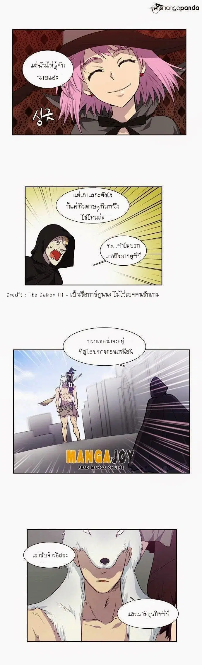 The Gamer ตอนที่ 34 หน้า 6