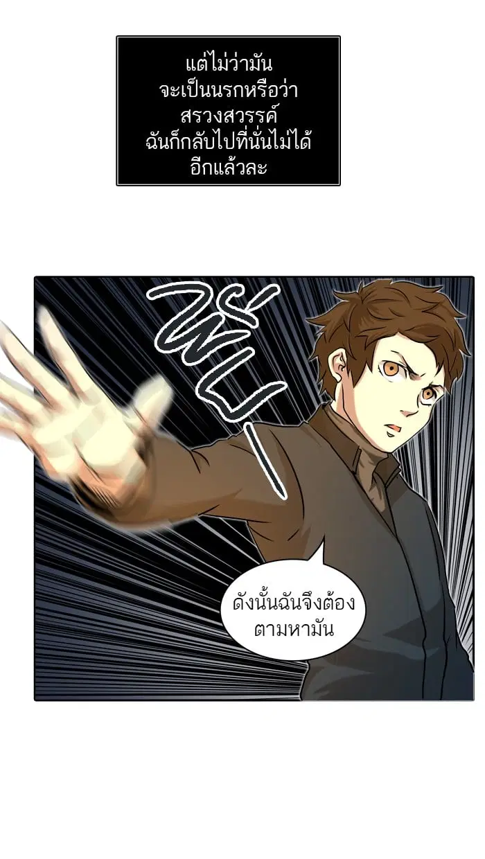 Tower of God ตอนที่ 324 หน้า 100