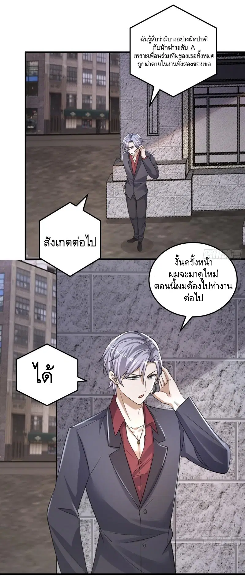 The First Order ตอนที่ 275 หน้า 18