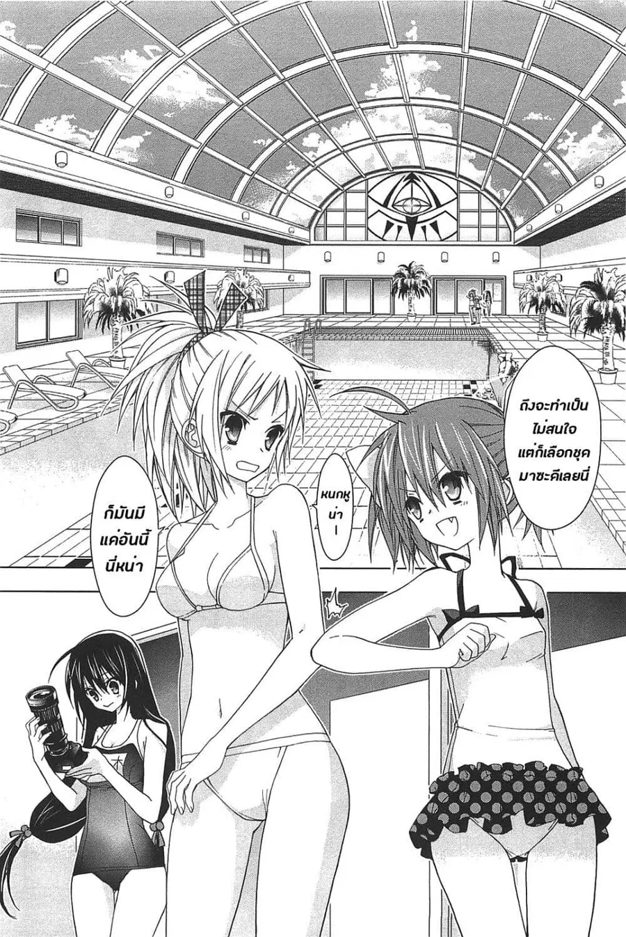 Hidan no Aria AA ตอนที่ 14 หน้า 26
