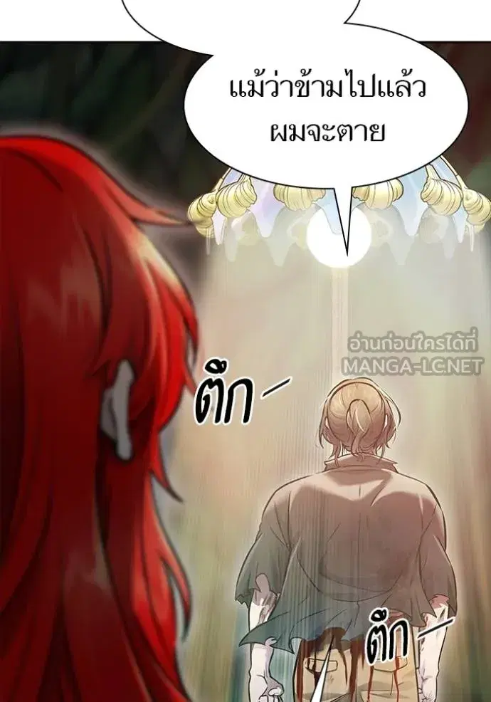Tower of God ตอนที่ 634 หน้า 257