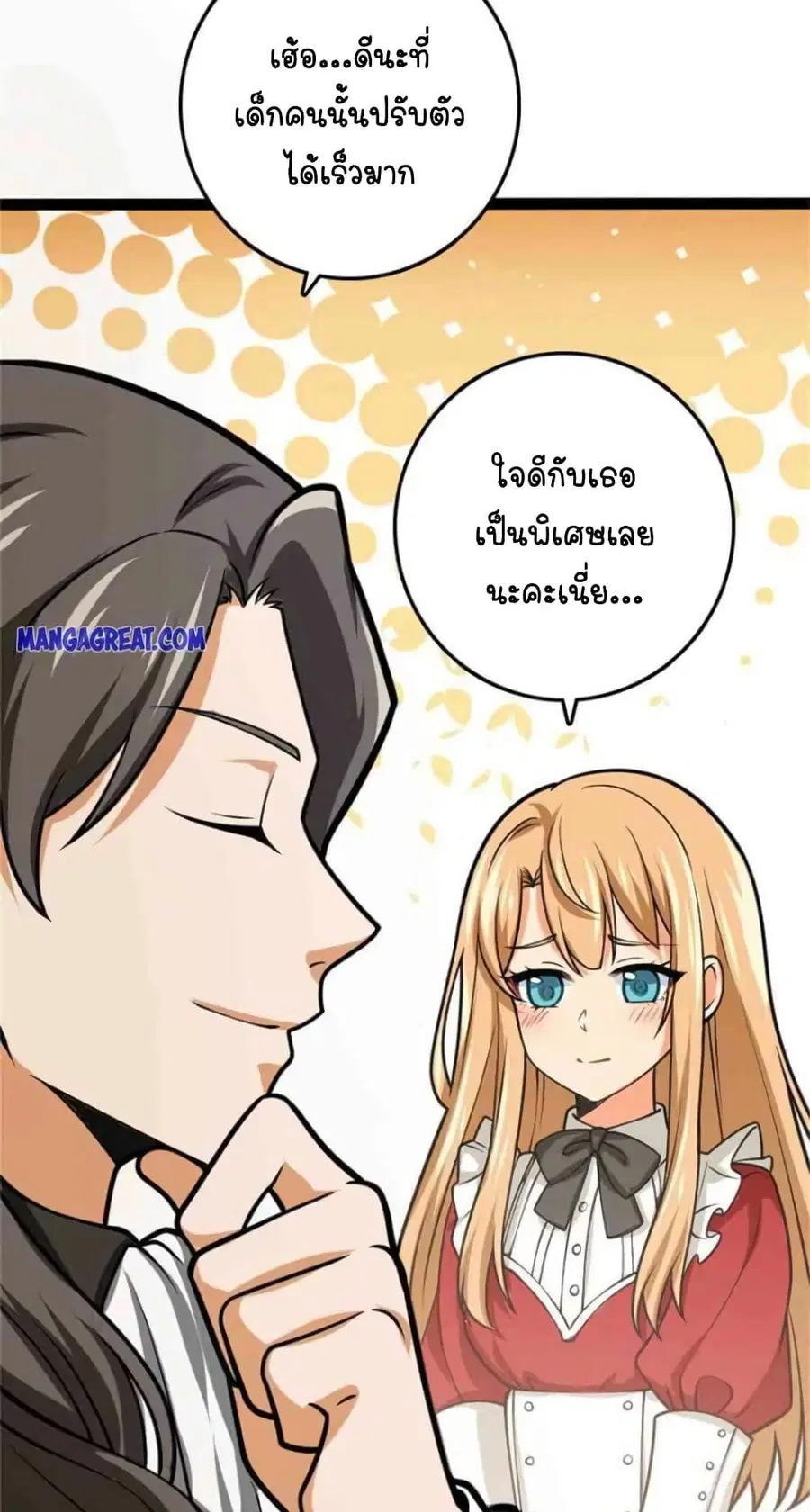 Release That Witch ตอนที่ 353 หน้า 23