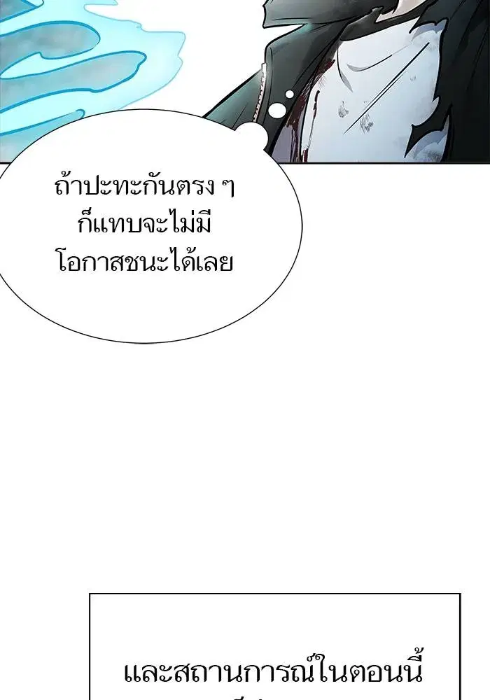 Tower of God ตอนที่ 625 หน้า 127