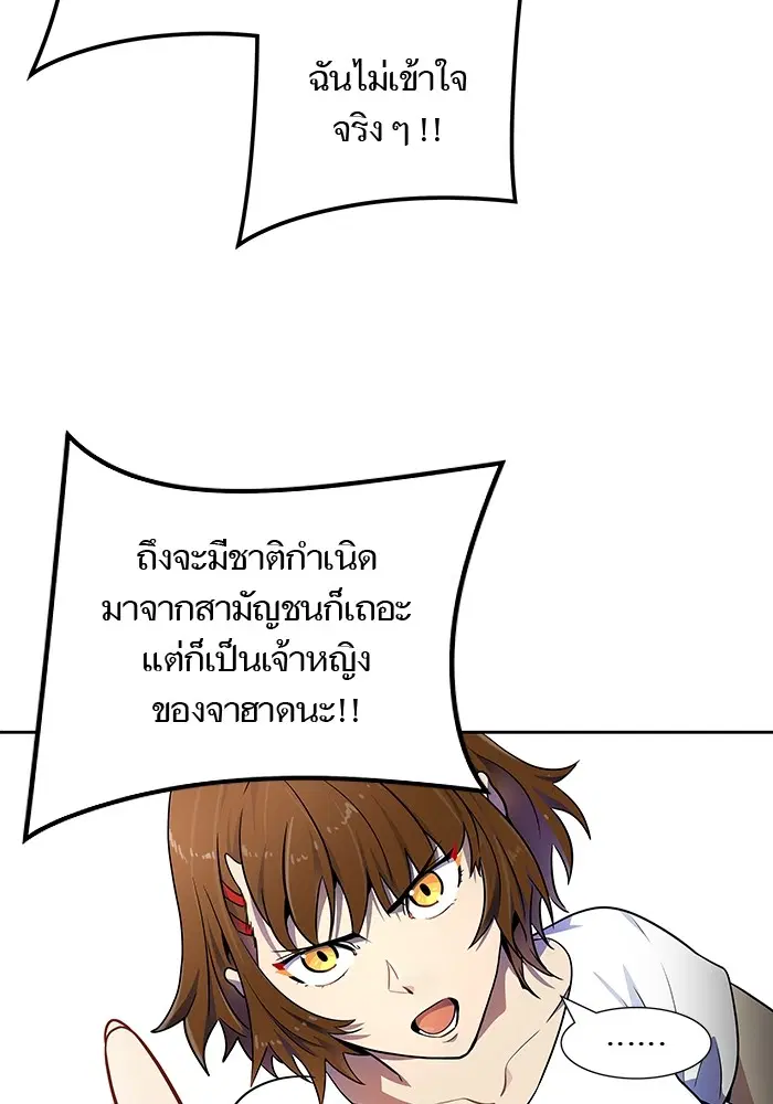 Tower of God ตอนที่ 567 หน้า 22
