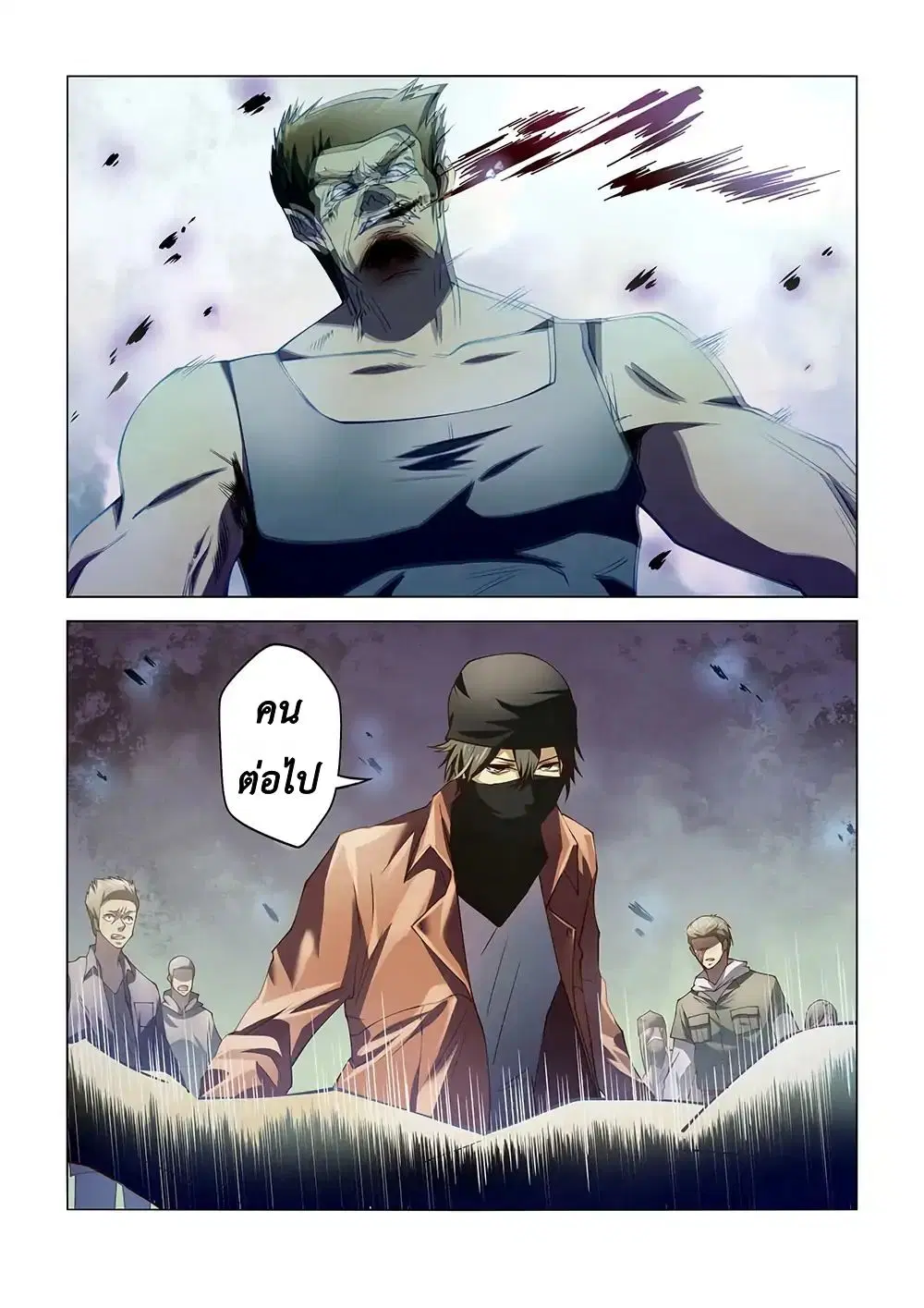 The Last Human ตอนที่ 123 หน้า 9