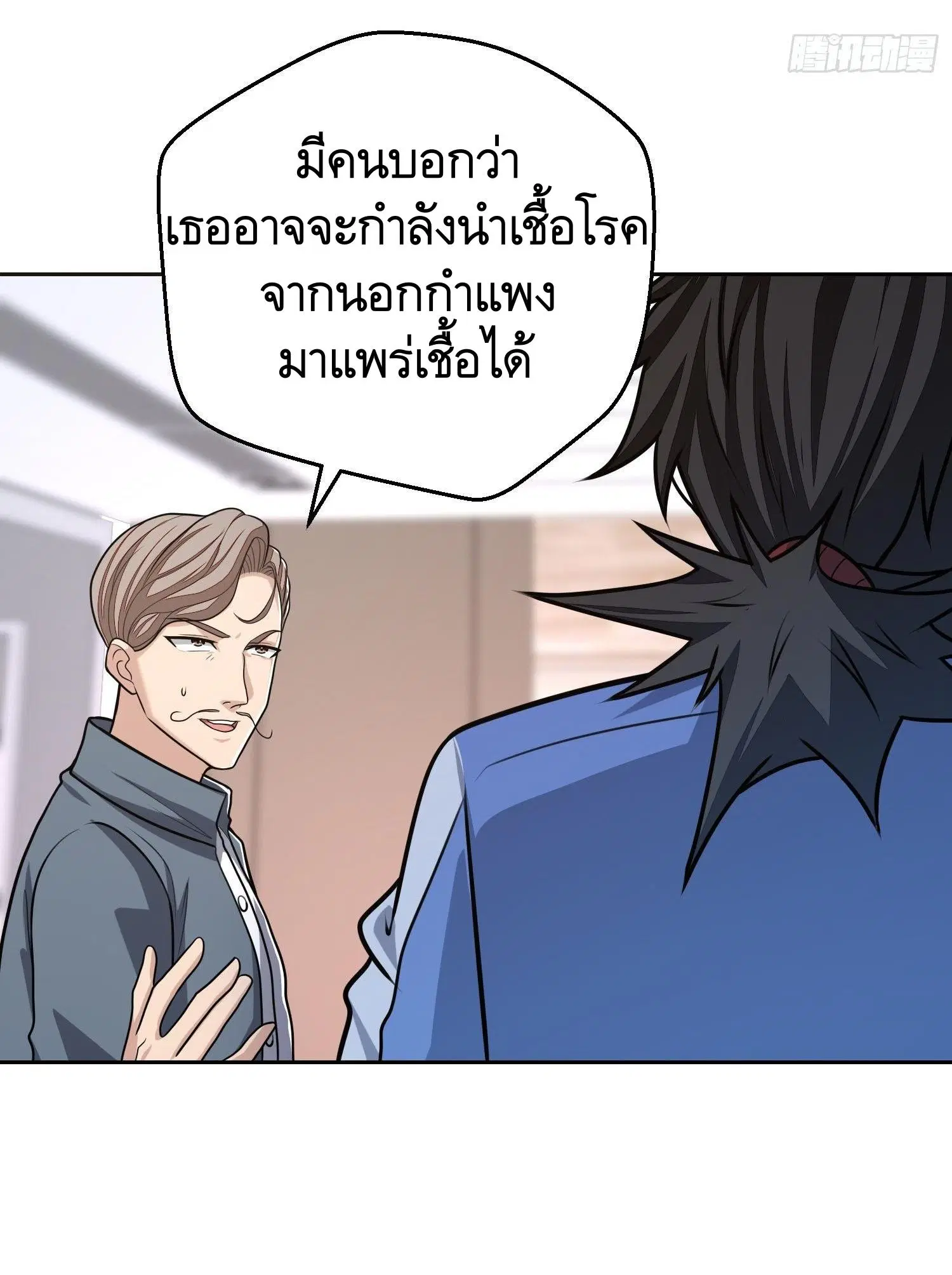 The First Order ตอนที่ 70 หน้า 34