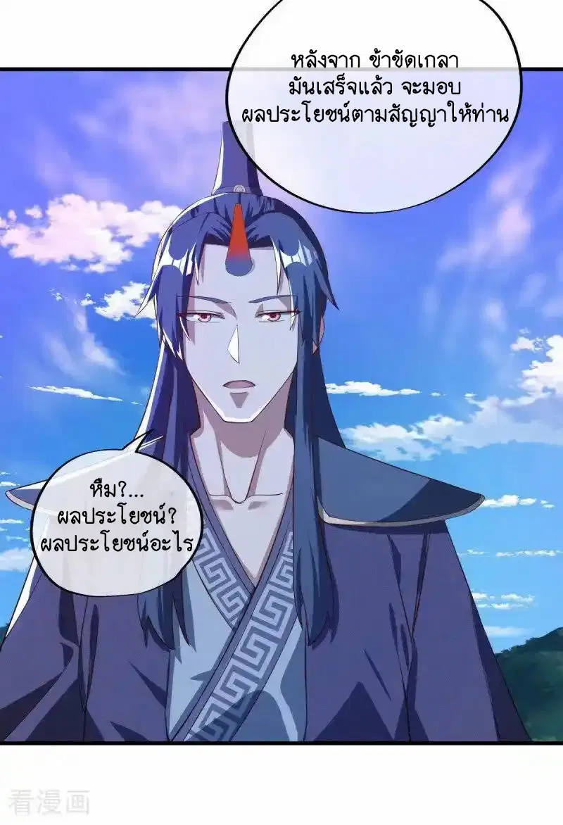 Peerless Battle Spirit ตอนที่ 633 หน้า 41