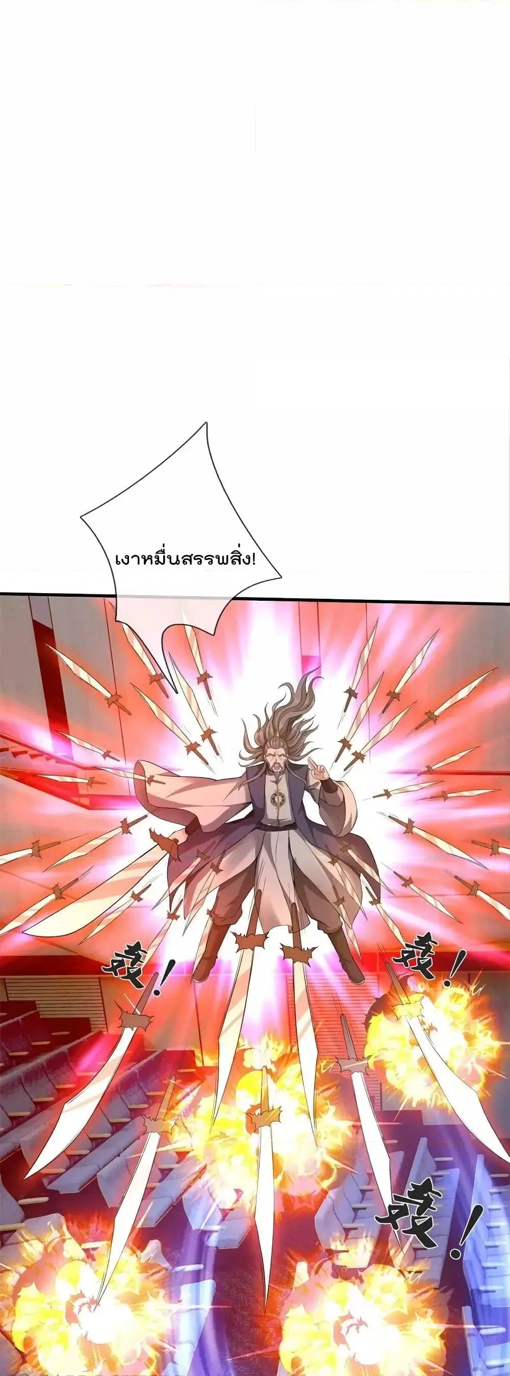 I’m the Great Immortal ตอนที่ 608 หน้า 12