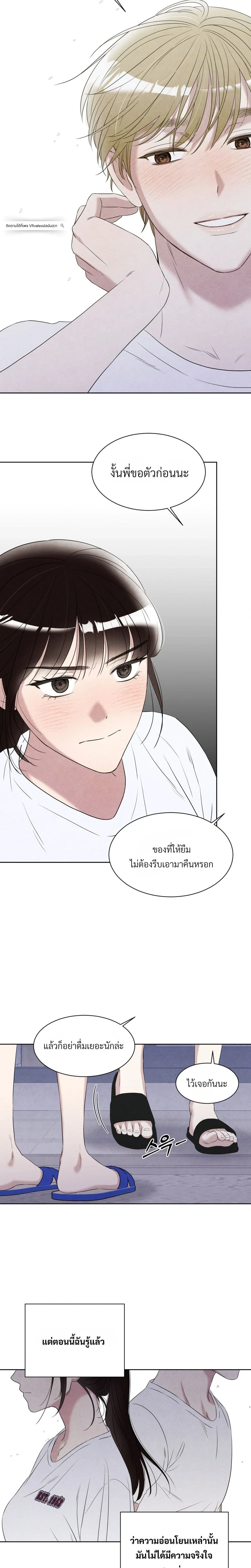 F.W.B – เอฟดับเบิลยูบี ตอนที่ 3 หน้า 22