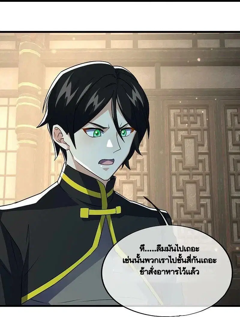 Peerless Battle Spirit ตอนที่ 478 หน้า 32