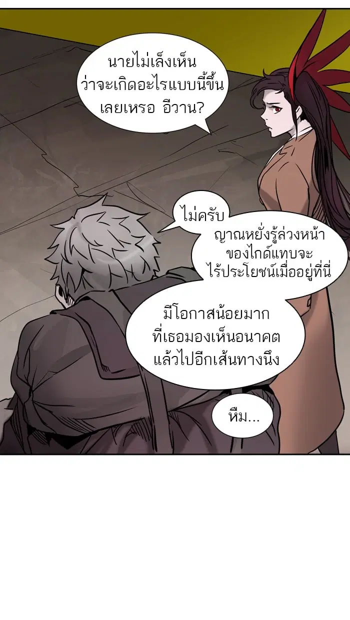 Tower of God ตอนที่ 314 หน้า 87