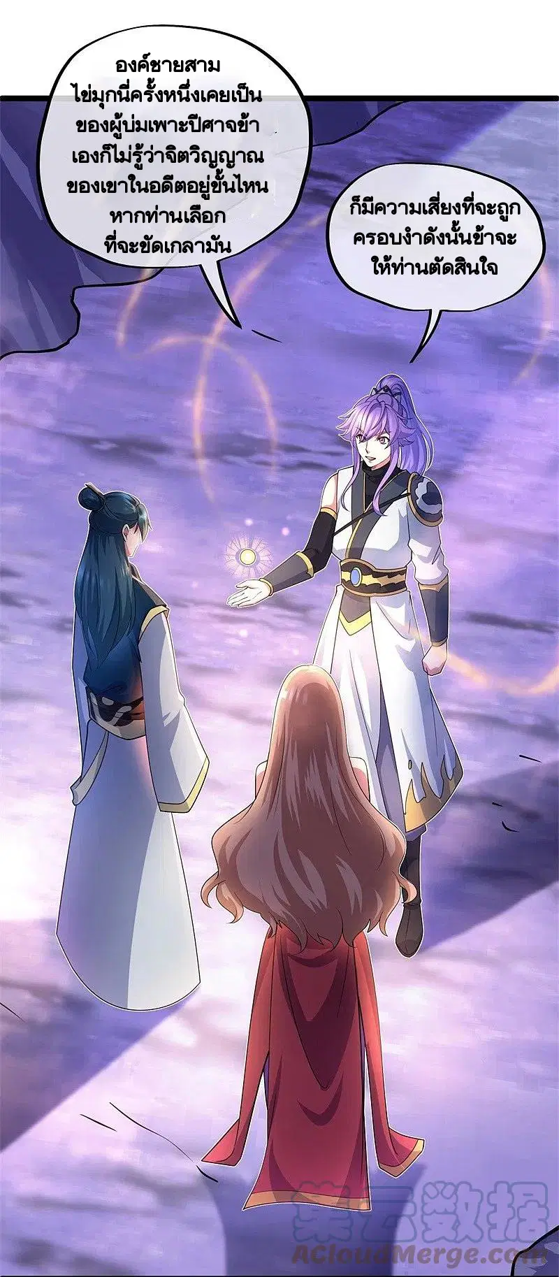 Peerless Battle Spirit ตอนที่ 401 หน้า 37