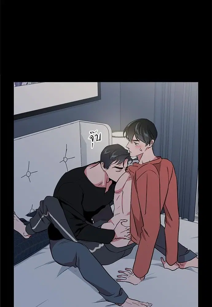 Red Candy – ปฏิบัติการชิงหัวใจ ตอนที่ 49 หน้า 32