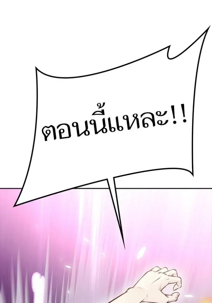Tower of God ตอนที่ 636 หน้า 154