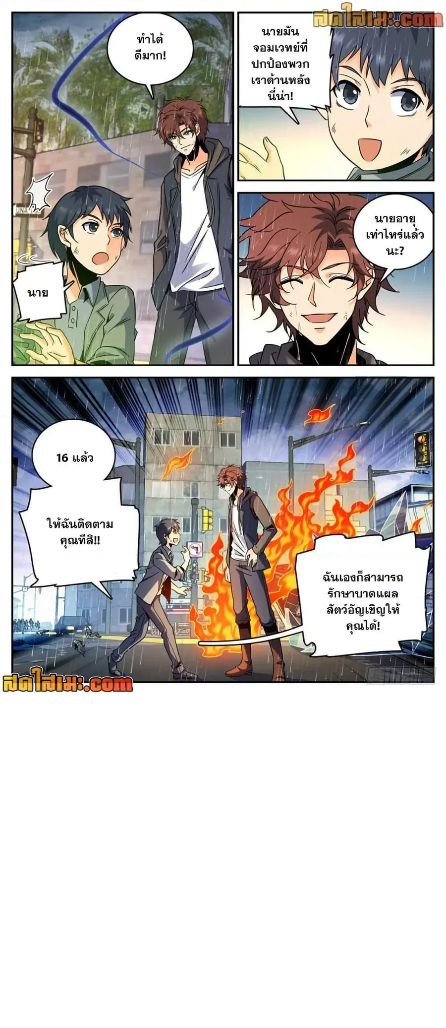 Versatile Mage ตอนที่ 414 หน้า 5