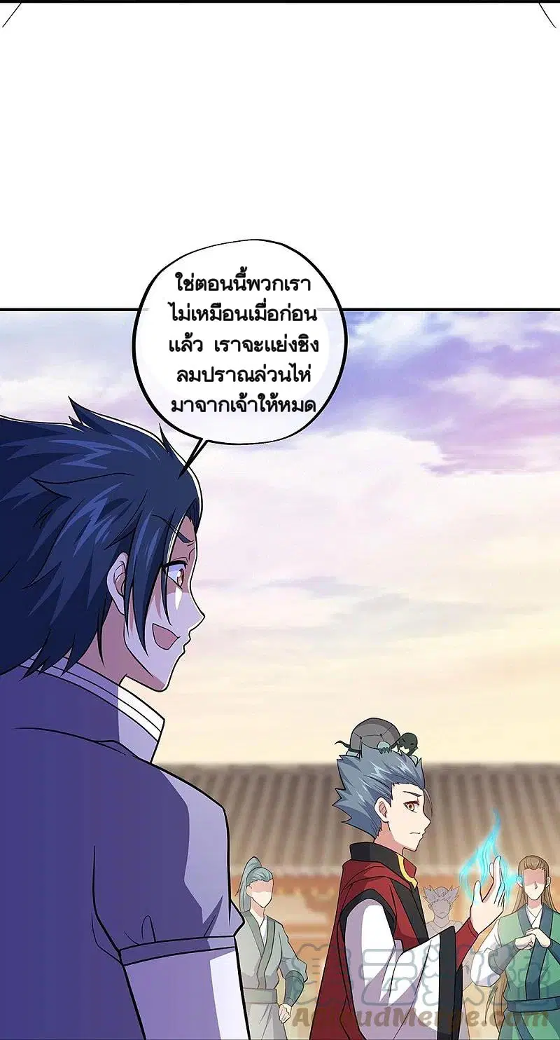 Peerless Battle Spirit ตอนที่ 353 หน้า 58