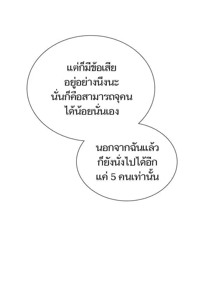 Tower of God ตอนที่ 595 หน้า 168