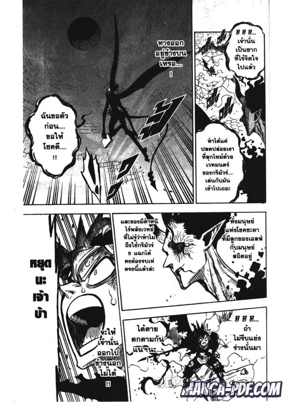 Black Clover ตอนที่ 198 หน้า 11