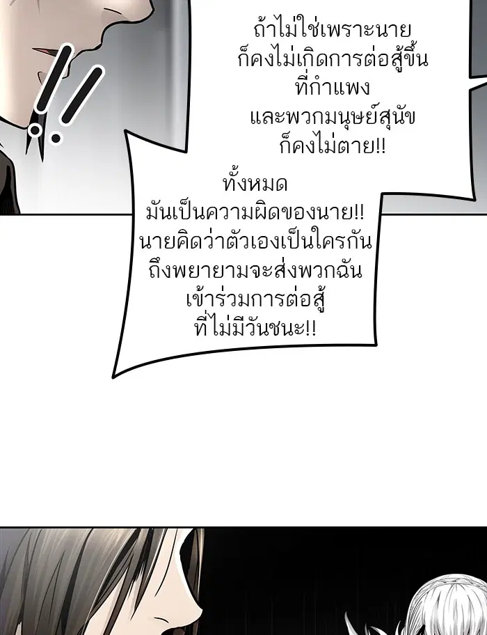 Tower of God ตอนที่ 467 หน้า 37