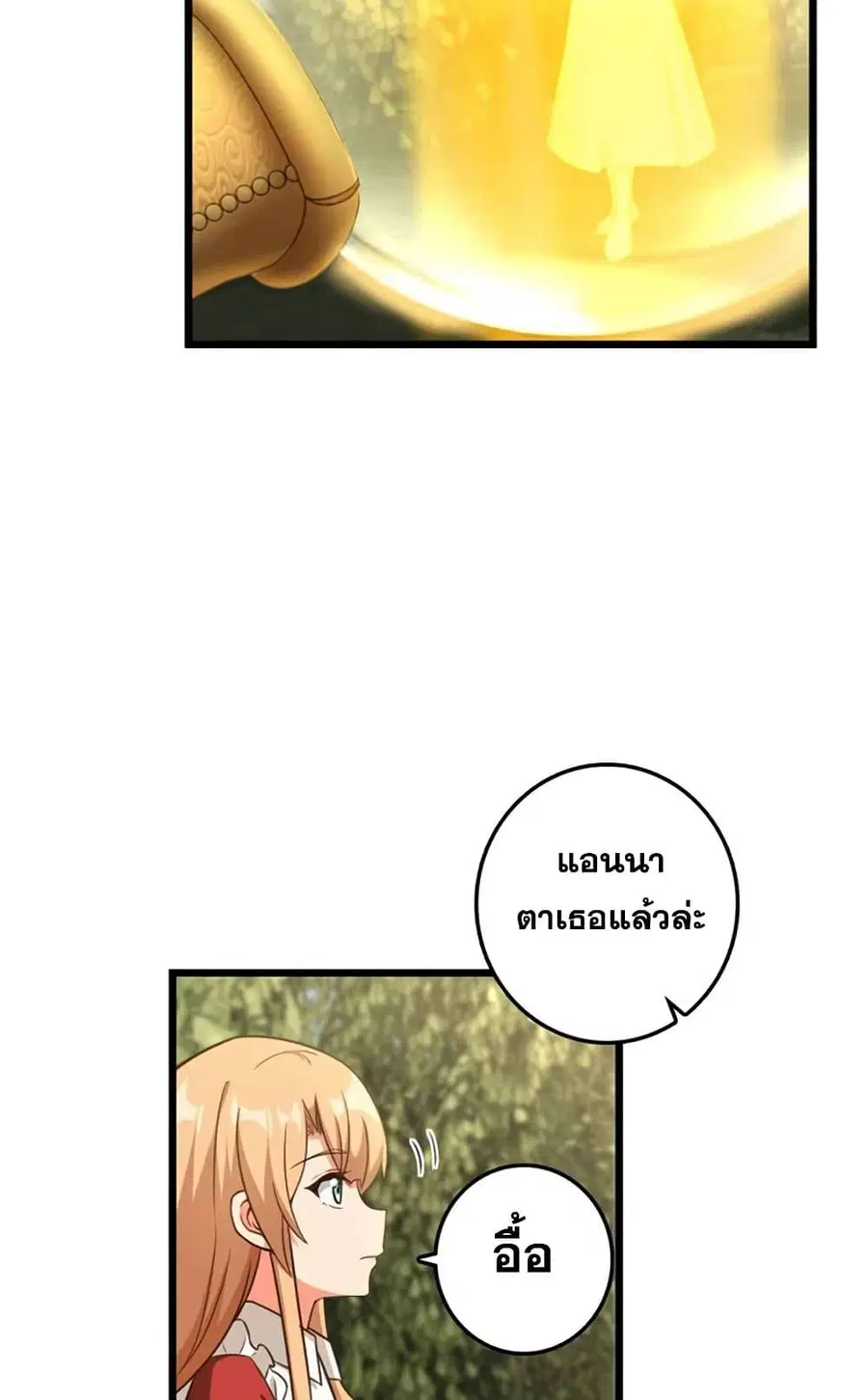 Release That Witch ตอนที่ 401 หน้า 40