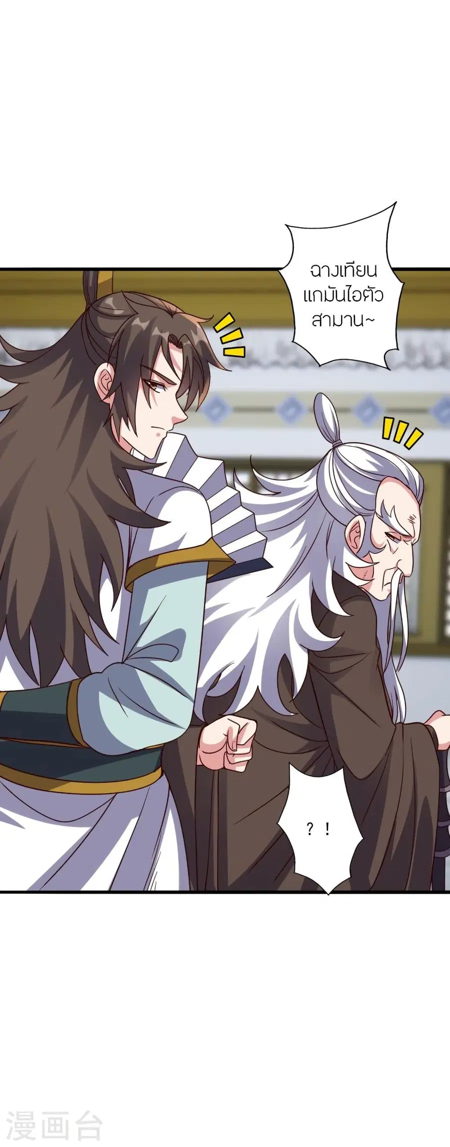 Banished Disciple’s Counterattack ราชาอมตะผู้ถูกขับไล่ ตอนที่ 329 หน้า 64