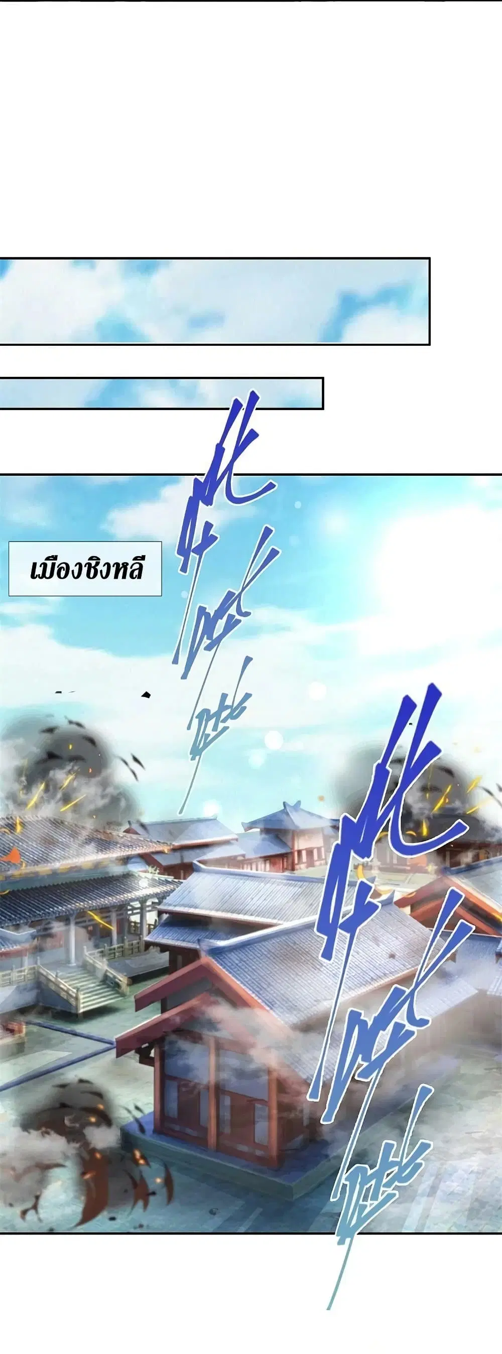 Sky Sword God ตอนที่ 596.1 หน้า 7
