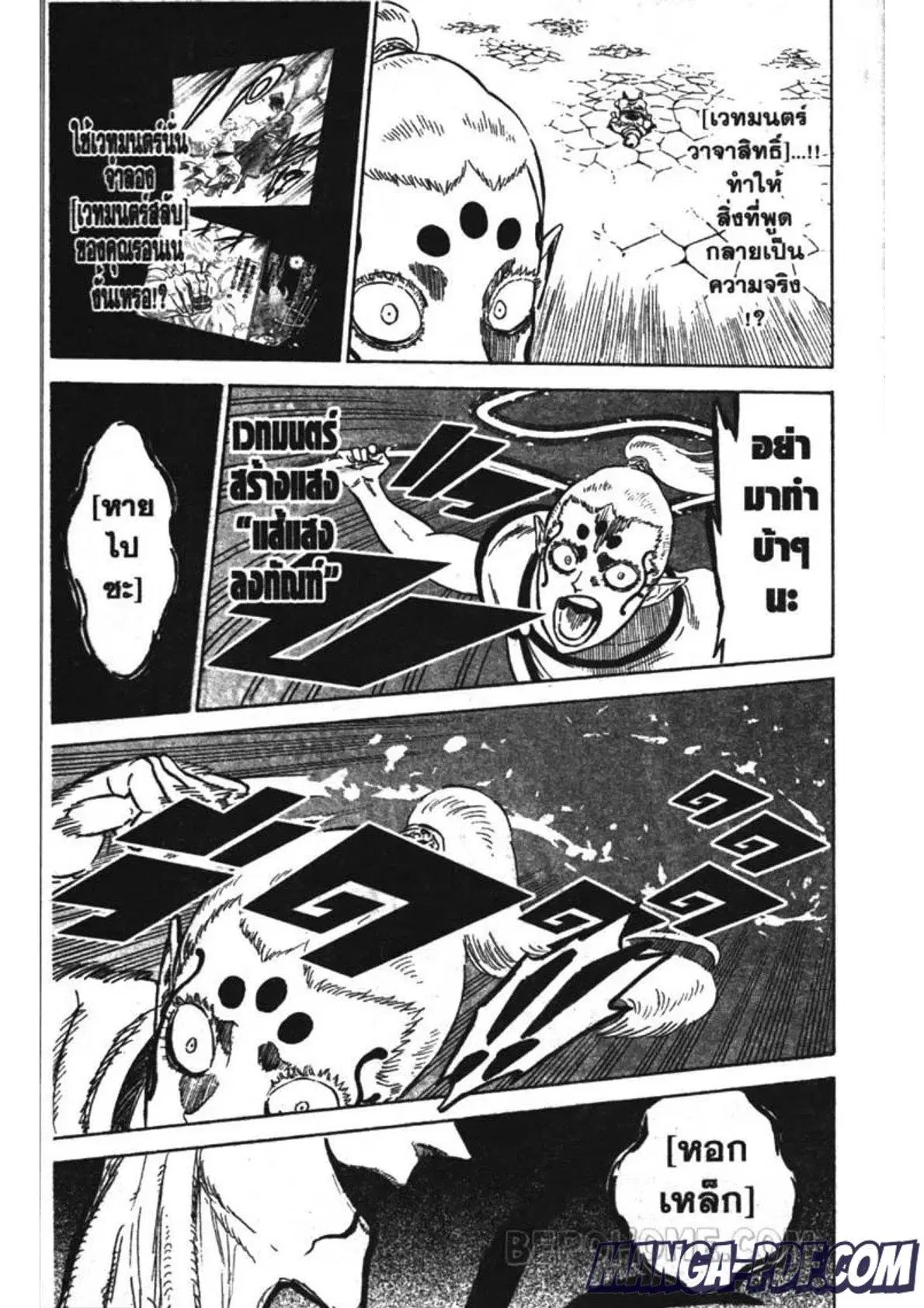 Black Clover ตอนที่ 197 หน้า 5