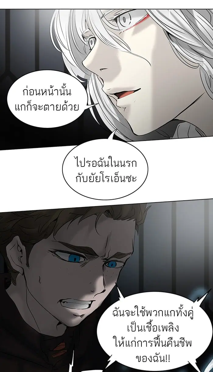 Tower of God ตอนที่ 263 หน้า 36