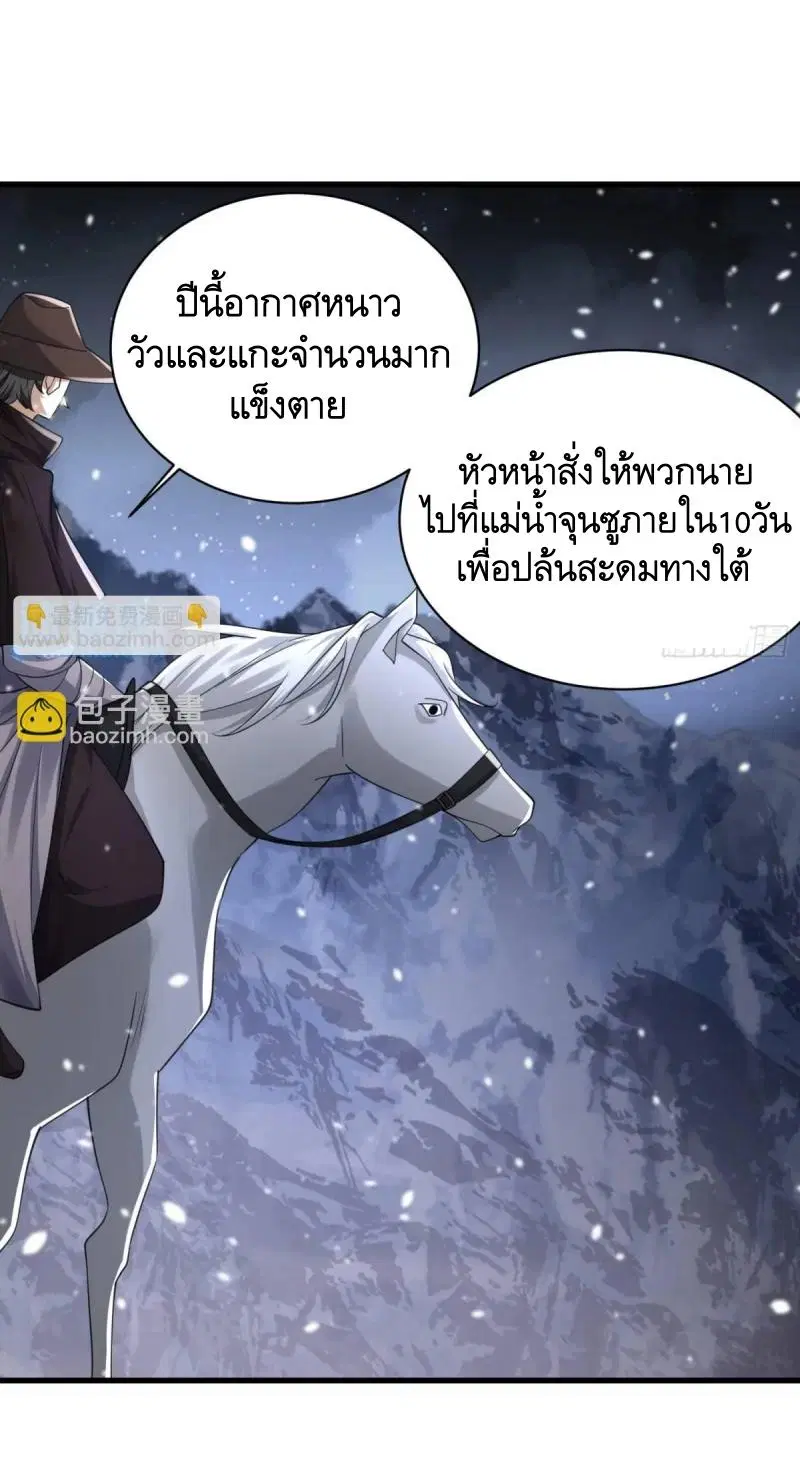 The First Order ตอนที่ 314 หน้า 42