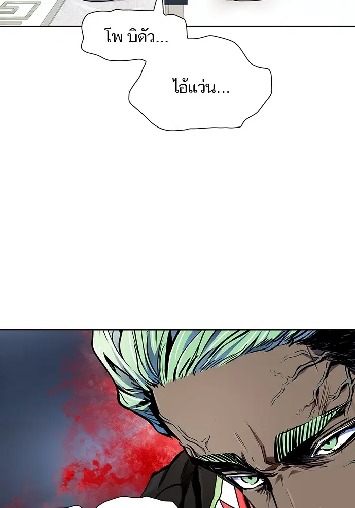Tower of God ตอนที่ 557 หน้า 25