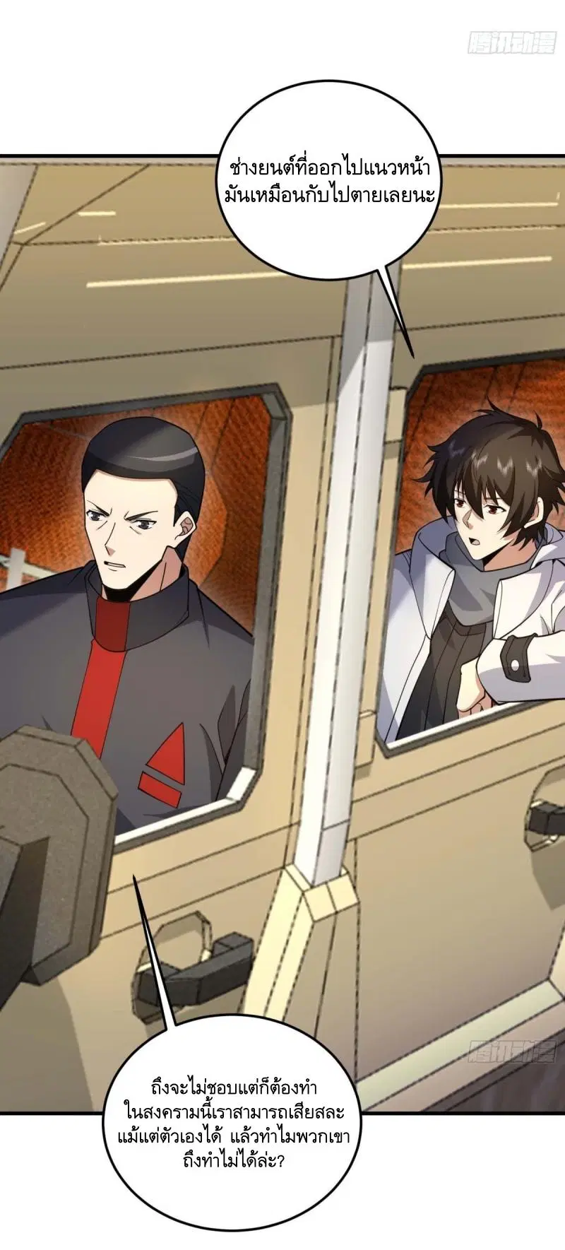 The First Order ตอนที่ 432 หน้า 22