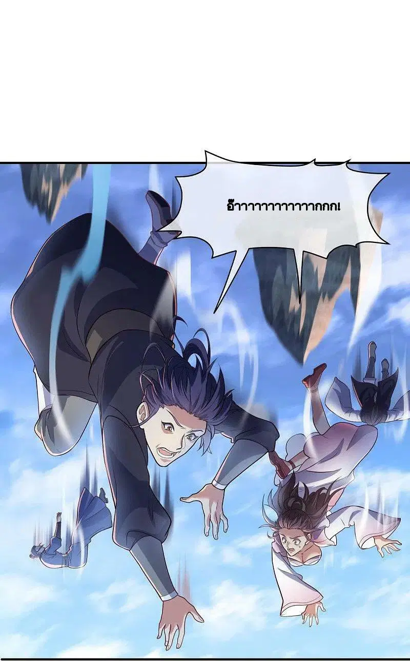 Peerless Battle Spirit ตอนที่ 454 หน้า 14