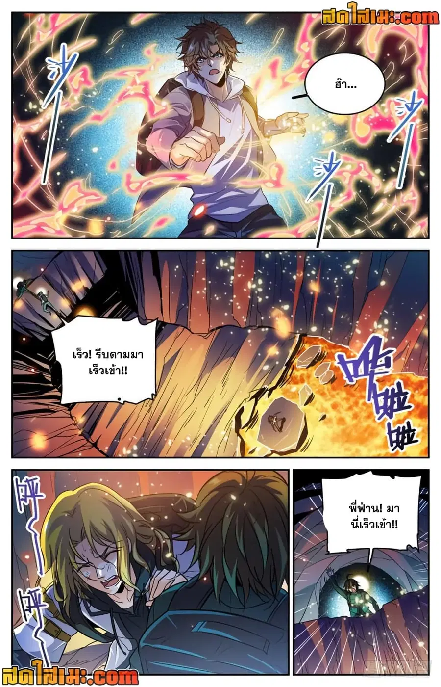 Versatile Mage ตอนที่ 327 หน้า 8