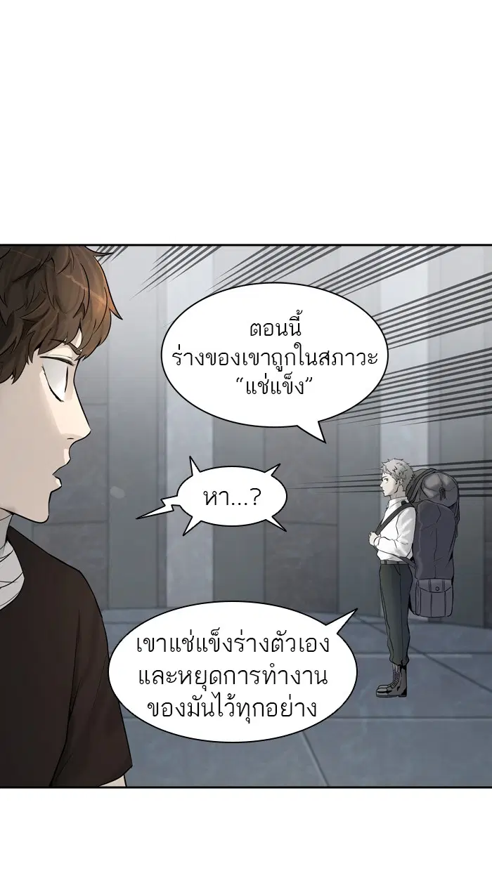 Tower of God ตอนที่ 390 หน้า 73