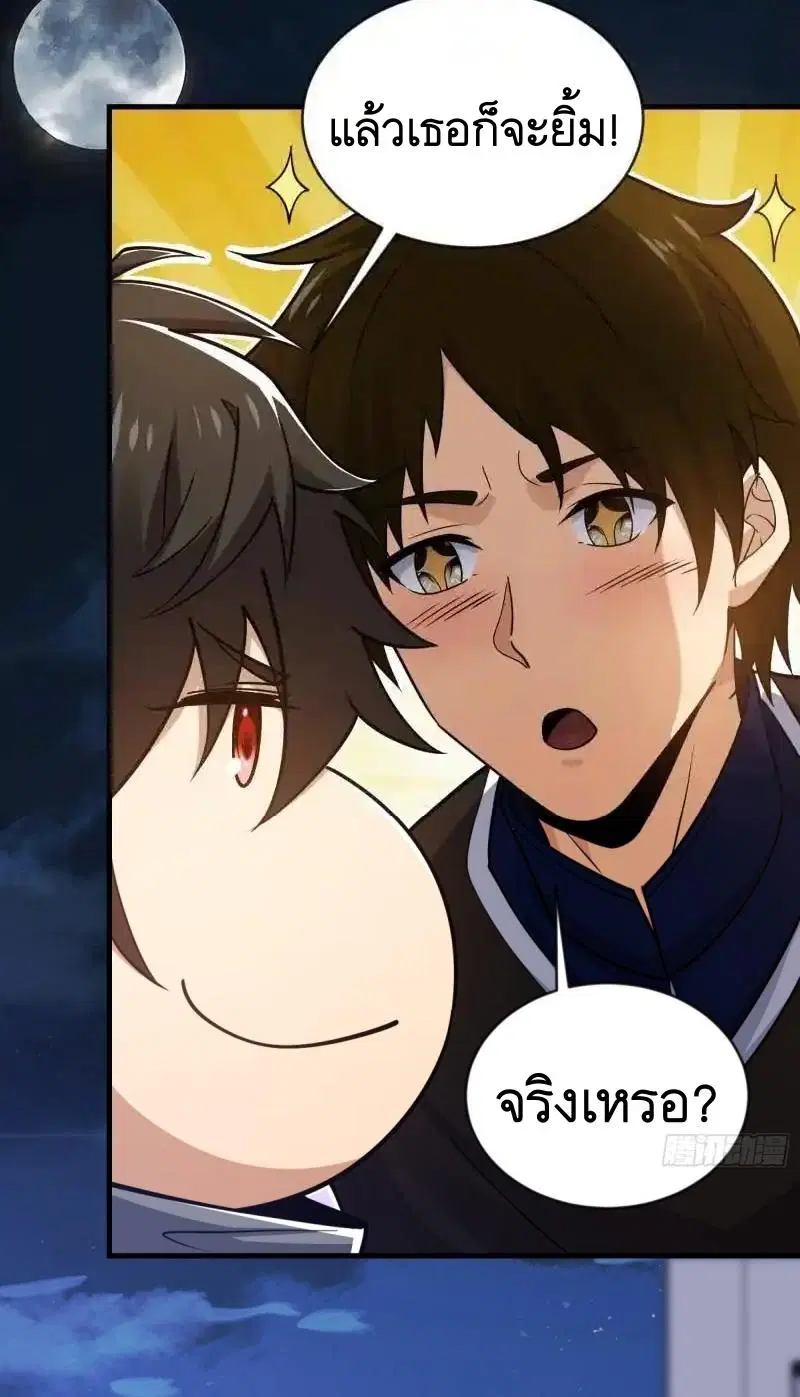 The First Order ตอนที่ 413 หน้า 23