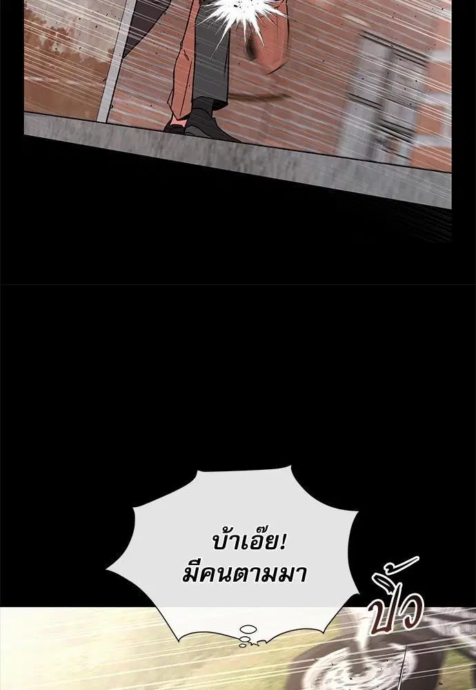 Red Candy – ปฏิบัติการชิงหัวใจ ตอนที่ 64 หน้า 12