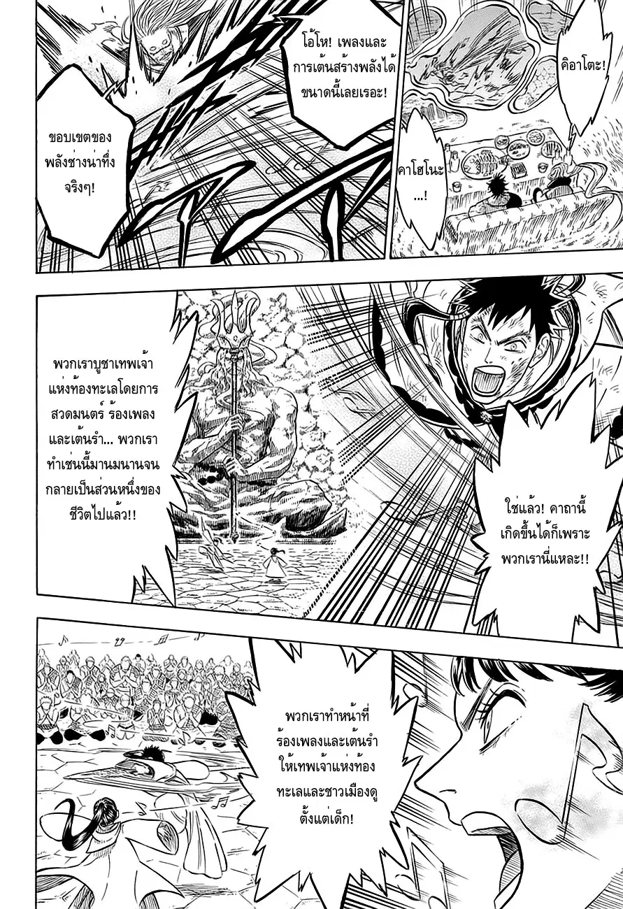 Black Clover ตอนที่ 67 หน้า 7