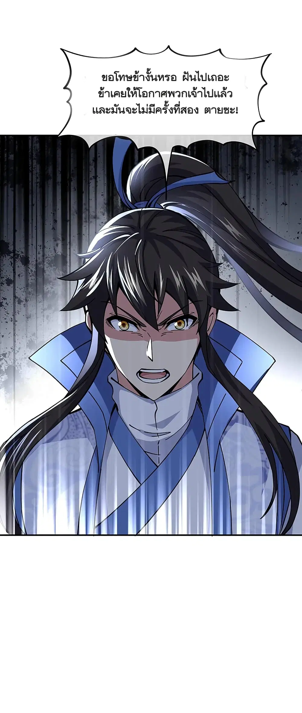 Peerless Battle Spirit ตอนที่ 304 หน้า 11