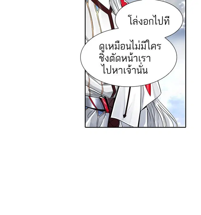 Tower of God ตอนที่ 490 หน้า 126