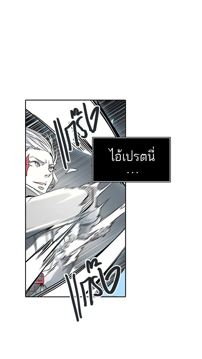 Tower of God ตอนที่ 481 หน้า 50