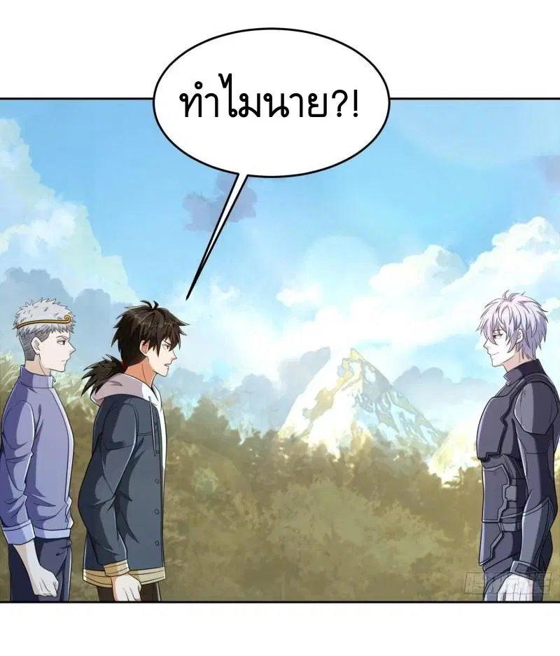 The First Order ตอนที่ 133 หน้า 38