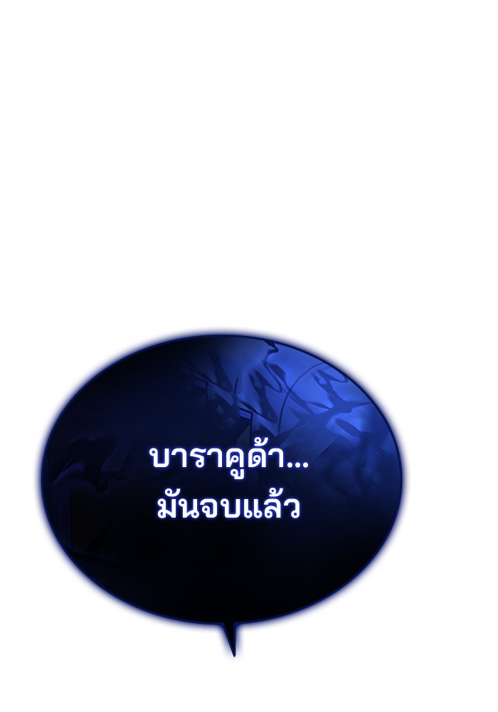 Villain to Kill ตอนที่ 52 หน้า 22
