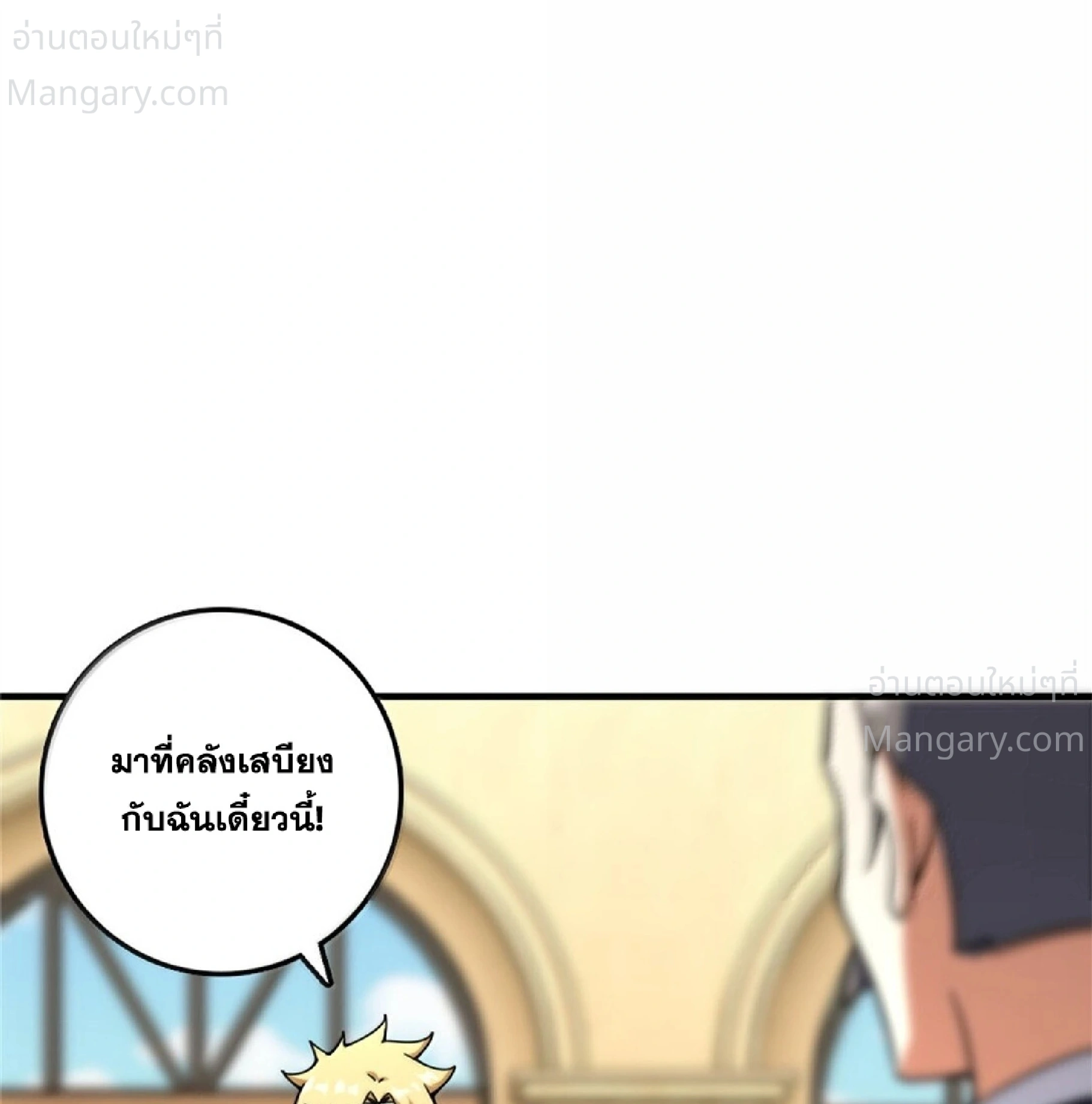 Release That Witch ตอนที่ 619 หน้า 56