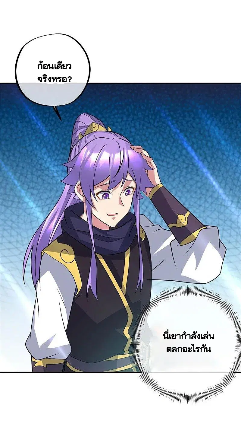 Peerless Battle Spirit ตอนที่ 386 หน้า 31