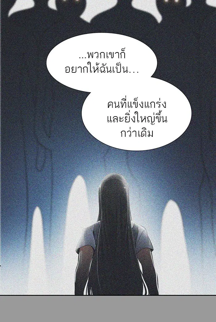 Tower of God ตอนที่ 520 หน้า 71