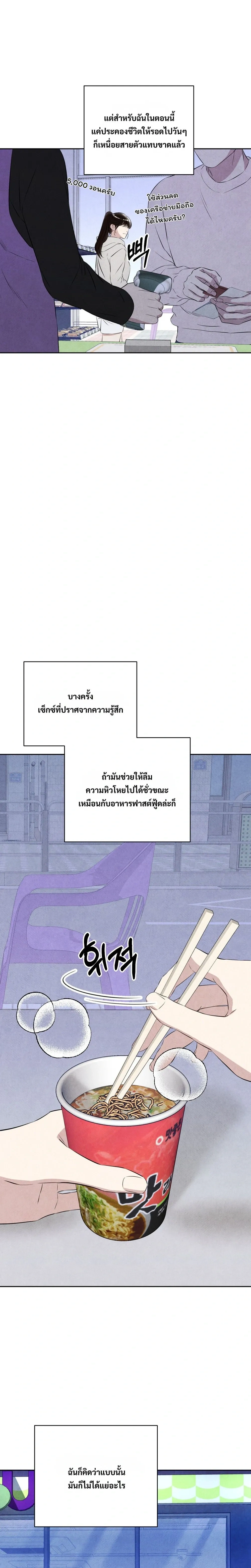 F.W.B – เอฟดับเบิลยูบี ตอนที่ 1 หน้า 22