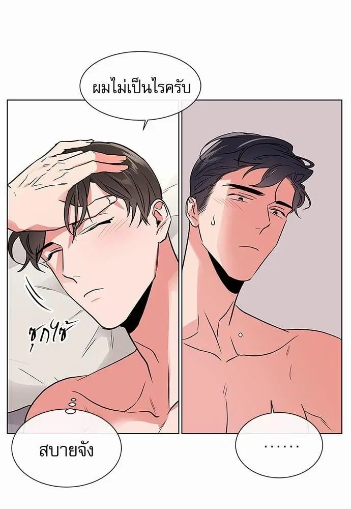 Red Candy – ปฏิบัติการชิงหัวใจ ตอนที่ 60 หน้า 28