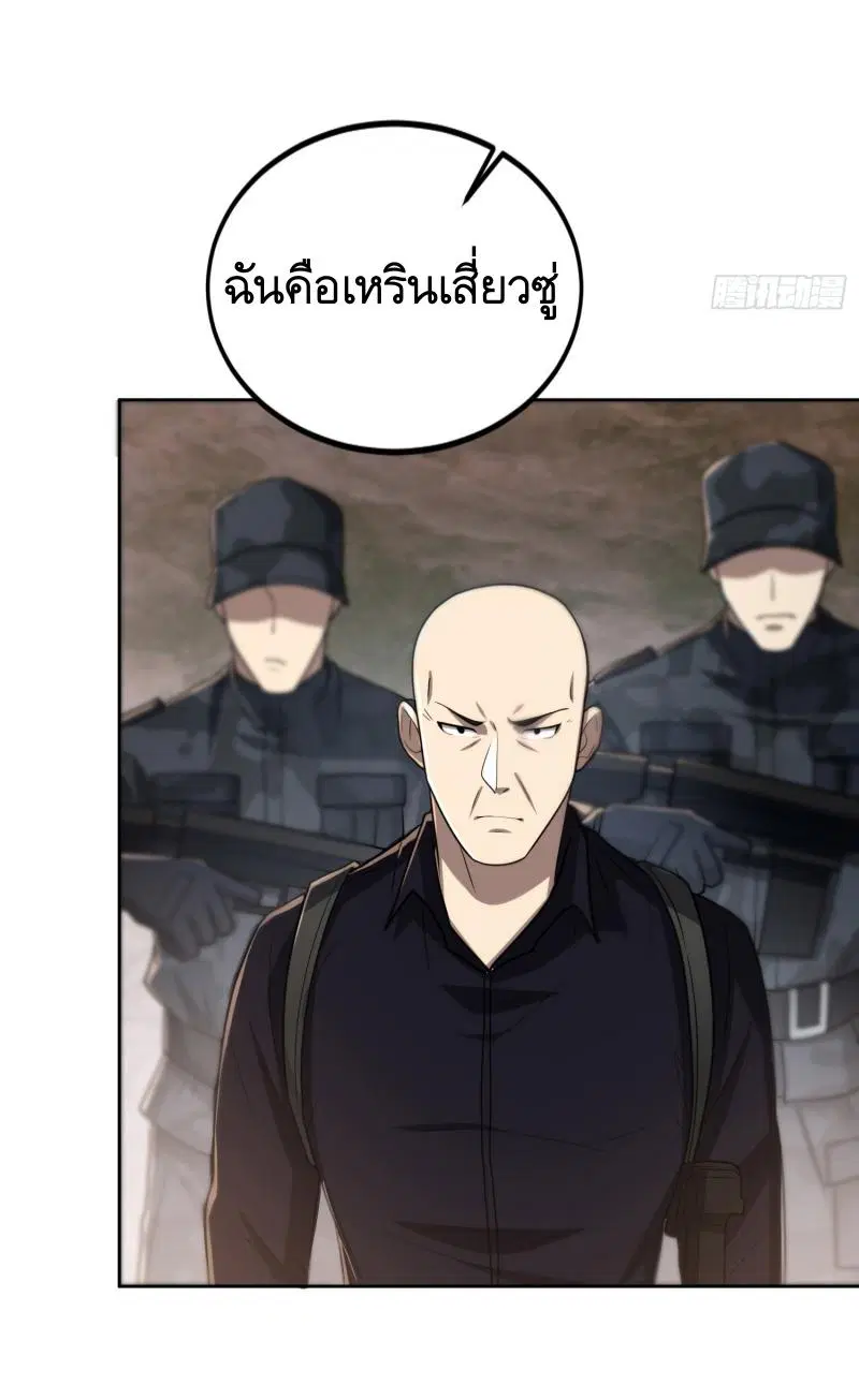 The First Order ตอนที่ 178 หน้า 27
