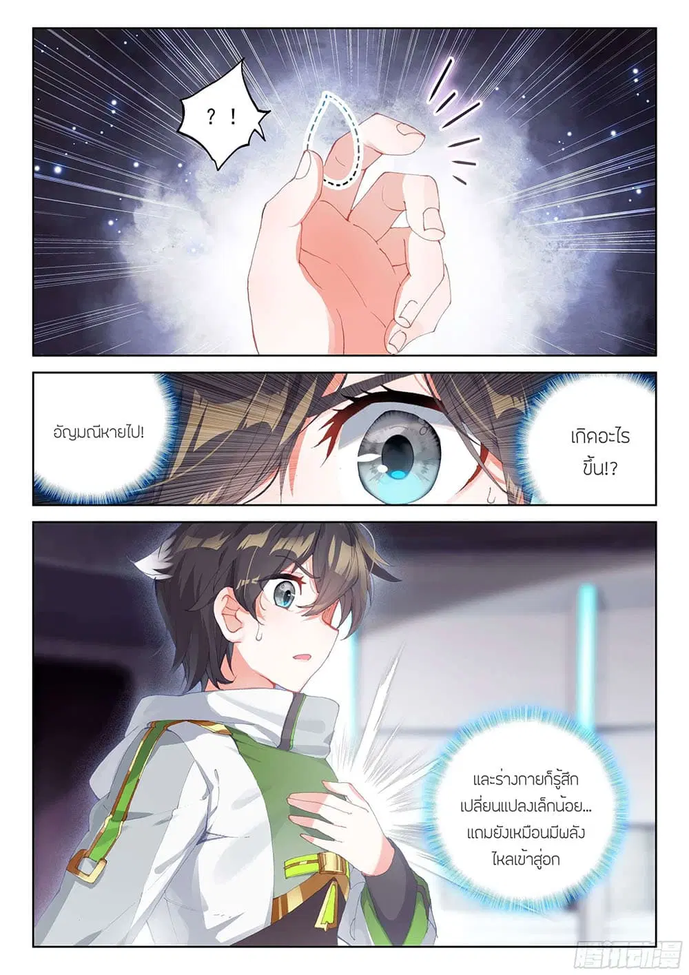 Douluo Dalu IV: Zhongji Douluo ตอนที่ 181 หน้า 11