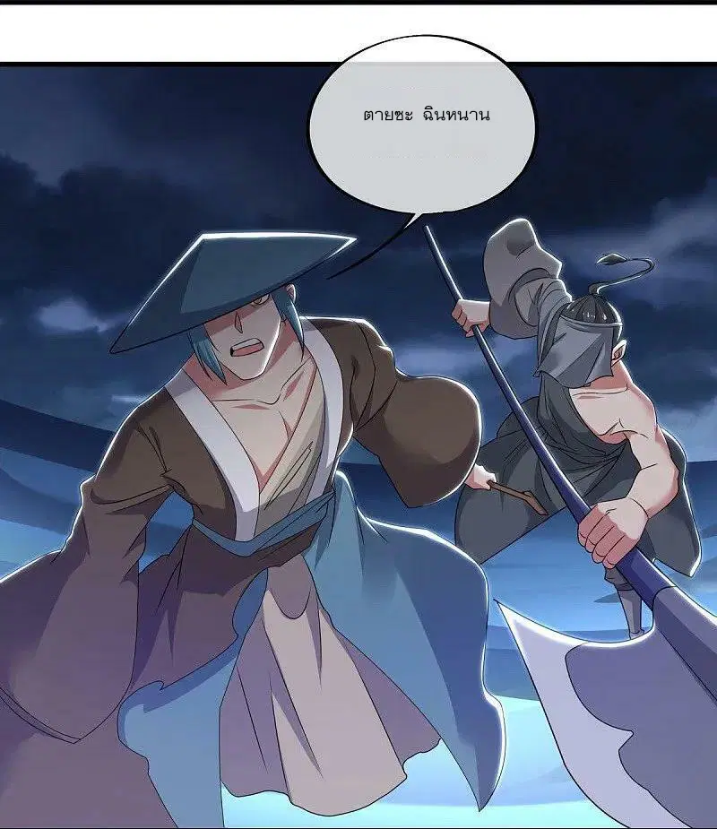 Peerless Battle Spirit ตอนที่ 540 หน้า 29